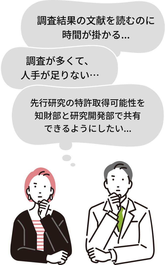 特許申請でこんな課題抱えていませんか？