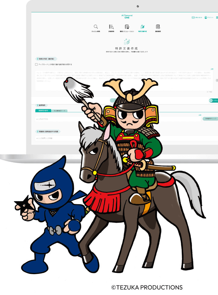 AI Samurai ONE