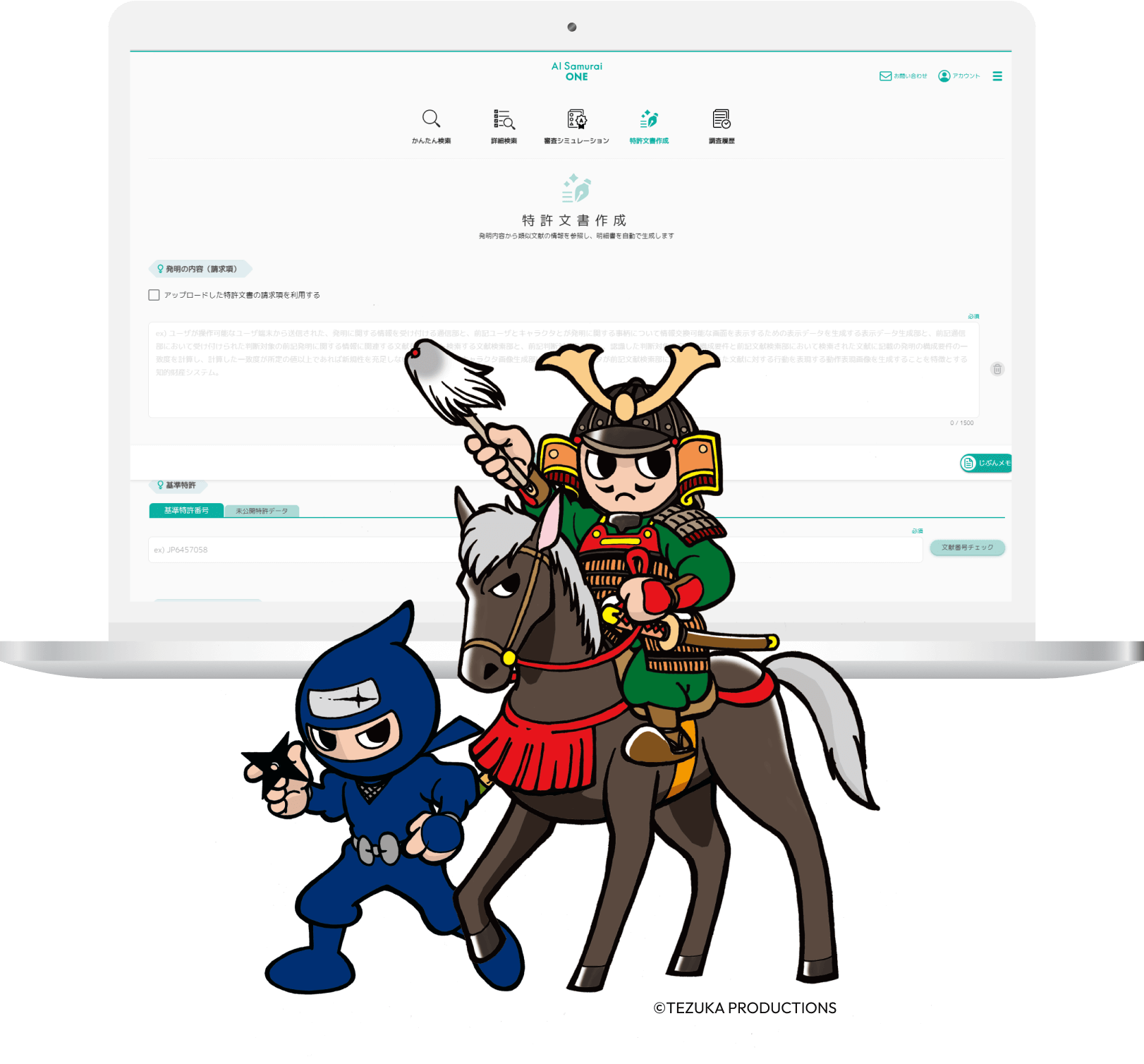 AI Samurai ONEとは