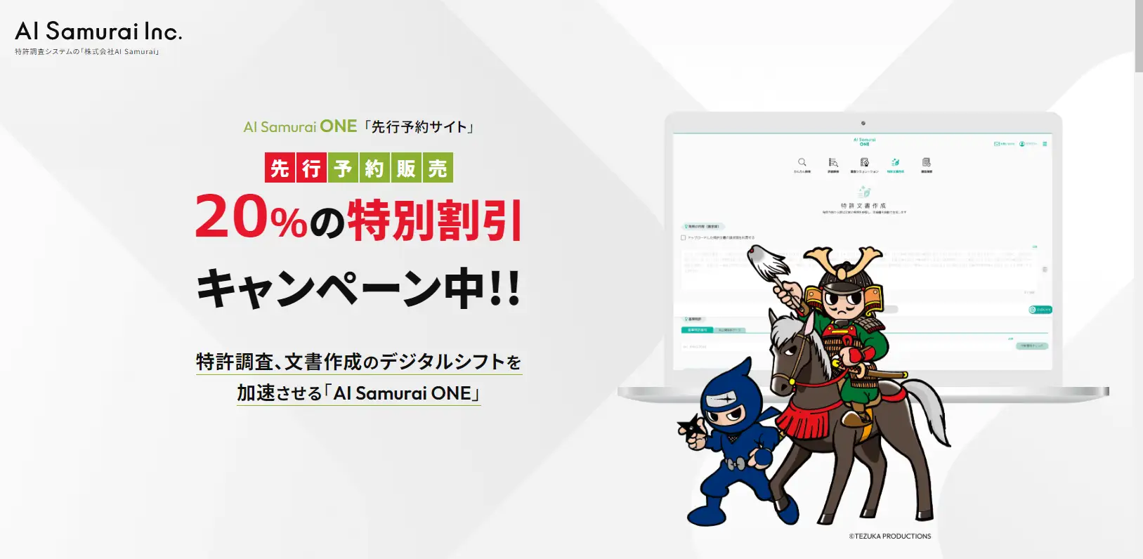 aii様確認用ページ 査読支援ツール | 特許文書読解アシスタント・サマリア